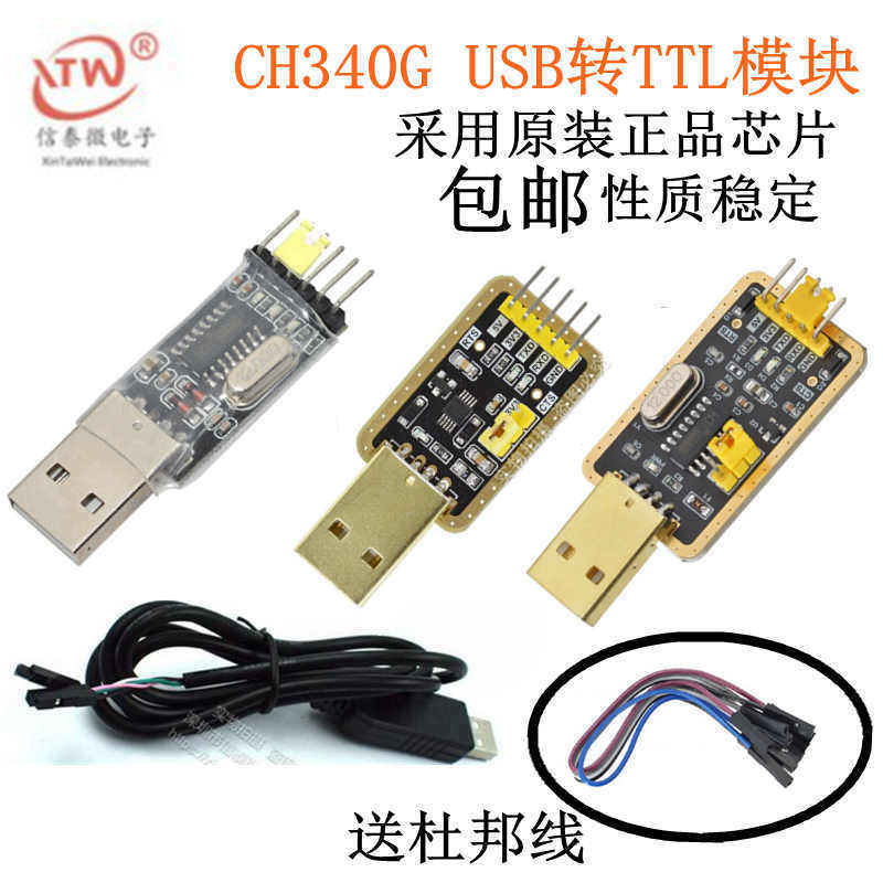 TUHAOJIN CH340E USB-TTL - Ʈ Z9 ׷̵ ÷ ӽ STC ٿε ̺ 340G-
