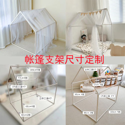 Children's tent frame pvc water pipe bracket indoor baby small house tent princess house DIY game house
