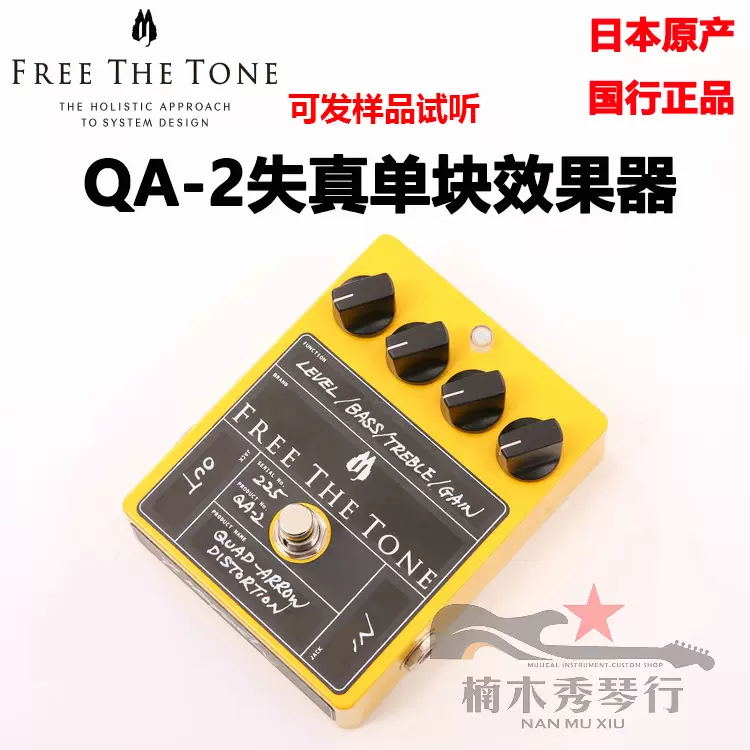 ○ブランドのアイテムを公式に取扱○ Free the Tone/QUAD ARROW QA-2