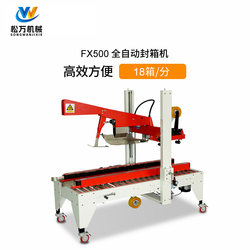 Songwan Fully Automatic Carton Sealing Machine Transparent Tape Machine E-Commerce Express Carton Packing Machine Automatic Integrated Labeling Machine