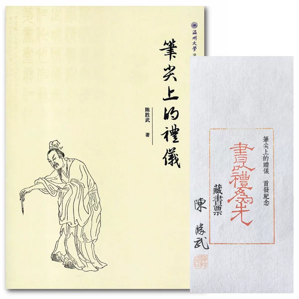 ◇A6757 中国書籍「中文/中国語 元四家画集 黄公望/呉鎮/倪