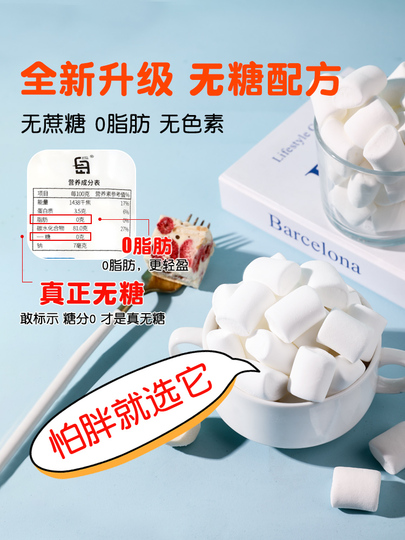 ホワイトアイランド 砂糖不使用マシュマロ - 500g