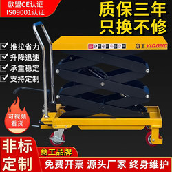 Manual Hydraulic Lift Platform Cart, Mobile Flatbed Cart, Electric Lift, Small Lift Cart, Trolley Lift Cart