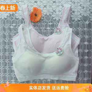 
Sweet Girl 26112029 Girls Underwear B Cup Girls Developmental Teenagers Three Stages Student Bra