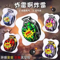 Grenade Explosive Toy Automatic Inflatable Party Prank Prop Multiplayer Game