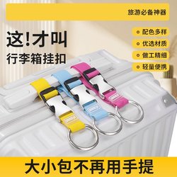 Suitcase Hanging Buckle, a Must-Have for Short Trips, Disposable Eight-Piece Set of Mountaineering Supplies, Portable Travel Essentials