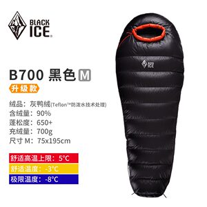 
Black Ice B700 B1000 B1500 Series Duck Down Four Season Camping Sleeping Bag Outdoor Down Sleeping Bag Adult