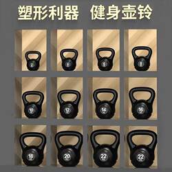 Dumbbell Kettlebell Shaping Kettlebell 15kg Kettlebell 20kg Kettlebell 12kg Kettlebell Black Butt Lift Fitness Hip Lift