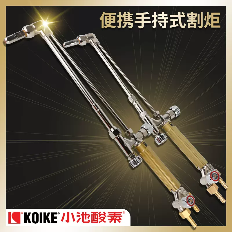 SFU【19-231002-SH-2】小池酸素 SGV-1 溶断器用圧力調整器 セフティ