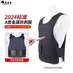 2024 Standard Flexible Anti-Stab Vest for Both Inner and Outer Wear, Close-Fitting, Concealable, Lightweight, Rollable Tactical Vest, Self-Defense and Anti-Cut Clothing