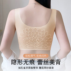 New Seamless Sleep Vest, Wire-Free Bra, Anti-Sagging, Makes Large Breasts Appear Smaller, Beautiful Back, Breast Reduction, Summer Women's Underwear