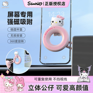 
kitty car magnetic mobile phone navigation holder new screen dashboard fixed Tesla BYD Ms.