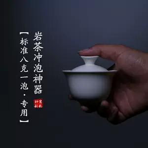 岩茶专用盖碗- Top 100件岩茶专用盖碗- 2024年4月更新- Taobao