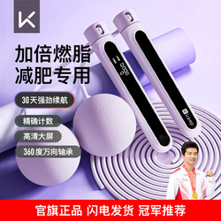 Keep Cordless Jump Rope for Weight Loss, Specialized Fitness for Fat Reduction, Professional Fat-Burning, Weighted Jump Rope for Women, Cordless Model