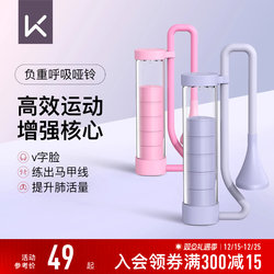 Keep Breathing Dumbbell Trainer Abdominal Breathing Lung Capacity Exercise Abdominal Muscle Vest Line Pelvic Floor Muscle Unisex