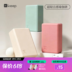 Keep Yoga Brick for Women, High-Density Adult Yoga Home Use, Children's Dance Leg Stretching, Men's Auxiliary Special Dance Brick