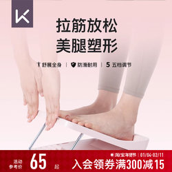 Keep Stretching Board Inclined Pedal Home Fitness Stretching Aid Calf Stretcher Standing Exercise Muscle Stretching Board