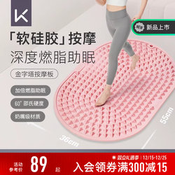 Keep Soft Silicone Acupressure Board Ultra-Slow Jogging Foot Massage Mat In-Situ Running Foot Meridian Massage Toe Pressure Board