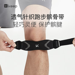 Keep Patella Brace for Women Running, Professional Knee Protection for Sports, Meniscus Injury, Men's Fitness Protective Knitted Knee Brace