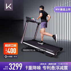 Keep Smart Treadmill K4/Home Gym Professional Silent Incline Foldable Shock-Absorbing and Noise-Reducing Treadmill