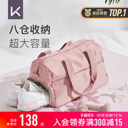 Keep Fitness Bag, Women's Swimming Bag, Basketball Storage Crossbody Bag, Large Capacity Men's Waterproof Dry and Wet Separation Sports Bag