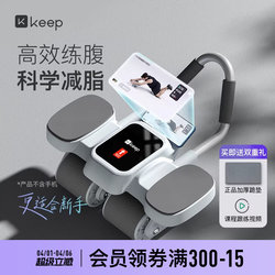 Keep Abdominal Wheel Automatic Rebound Home Fitness Equipment Abdominal Muscle Trainer Magic Device Exercise Weight Loss Abdominal Roller for Men