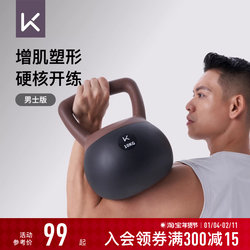 Keep Soft Kettlebell for Men's Fitness, Home Use, Hip-Lifting Magic Tool, Dumbbell Exercise, Body Shaping, Squatting, Kettle Lifting Equipment for Home Use