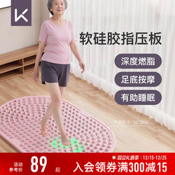 Keep Soft Silicone Acupressure Board Ultra-Slow Jogging Foot Massage Mat In-Situ Running Foot Meridian Massage Toe Pressure Board