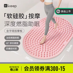 Keep Soft Silicone Acupressure Board Ultra-Slow Jogging Foot Massage Mat In-Situ Running Foot Meridian Massage Toe Pressure Board