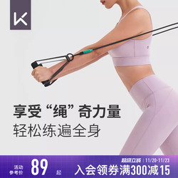 Keep Elastic Rope Set Tensioner Fitness Home Arm Strength Muscle-Building Combination Multi-Functional Door Buckle Chest Muscle Training Equipment