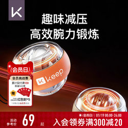 Keep Wrist Strength Ball Men's Stress Reliever Student Self-Starting Arm Strength Grip Ball Kilogram Wrist Exercise Trainer