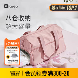 Keep Fitness Bag, Women's Swimming Bag, Basketball Storage Crossbody Bag, Large Capacity Men's Waterproof Dry and Wet Separation Sports Bag