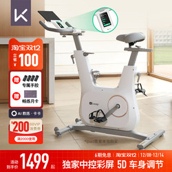【New Product】Keep Spinning Bike C3/Color Screen Control Panel Home Fitness Equipment Exercise Weight Loss Bike