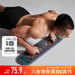 Keep Push-Up Training Board Multifunctional Stand Men's Auxiliary Equipment Home Fitness Tool Plank Support