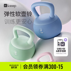 Keep Soft Kettlebell Women's Fitness Home Equipment Kettlebell Handle Dumbbell Hip Lift Strength Training Soft Bottom Kettlebell
