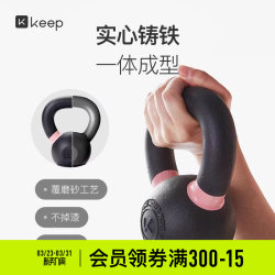 Keep Classic Kettlebell Coated Sand Professional Cast Iron Home Fitness Equipment Kettle Dumbbell for Muscle Building Men and Women 4-12kg