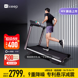 Keep Smart Treadmill K4/Home Gym Professional Silent Incline Foldable Shock-Absorbing and Noise-Reducing Treadmill