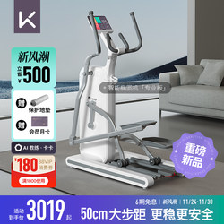 【New Product Launch】Keep Elliptical Trainer H1/Home Fitness Silent Exercise Equipment Elliptical Machine Climbing Machine