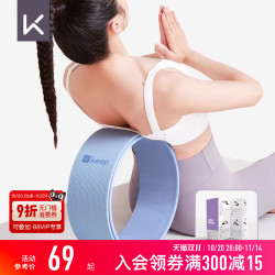 Keep Yoga Wheel Back Stretching Equipment Backbend Tool Lumbar Spine Relief Beginner Yoga Wheel Back Roller Pilates Circle