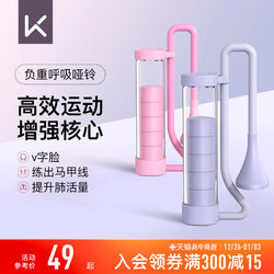 Keep Breathing Dumbbell Trainer Abdominal Breathing Lung Capacity Exercise Abdominal Muscle Vest Line Pelvic Floor Muscle Unisex