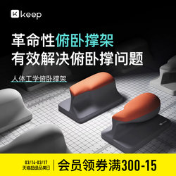 Keep Push-Up Training Board Ergonomic Multi-Functional Stand Men's Auxiliary Equipment Fitness Plank Support