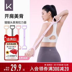 Keep Resistance Band for Back Beautification, Women's Back Stretching, Back Training, Back Stretching Tool, Back Beautification Stretching Elastic Band, Home Yoga Figure-8 Rope