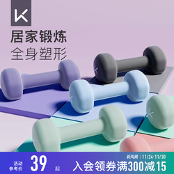 Keep Dumbbells for Women's Fitness, Home Use, Men's Strength Training Equipment, Exercise for Beginners, Arm Muscle Training, a Pair of Dumbbells