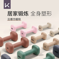 Keep Dumbbells for Women's Fitness at Home, Men's Strength Training Course, Same Equipment for Arm Muscle Training, a Pair of Dumbbells