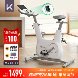 Keep Spinning Bike C3/Central Control Color Screen Home Cycling Silent Fitness Equipment Exercise Weight Loss Bicycle
