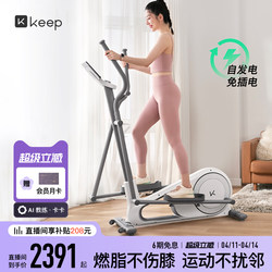 Keep Elliptical Machine Hl/Home Fitness Small Walking Machine Silent Exercise Equipment Smart Elliptical Machine Climbing Machine
