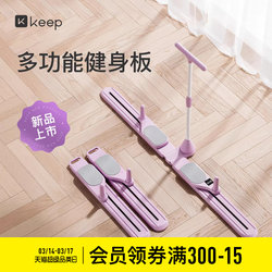 Keep Split-Type Multifunctional Abdominal Board Ski Machine Slimming Leg Device Abdominal Wheel Slimming Belly Fitness Home Equipment