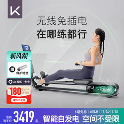 Keep Rowing Machine A1/Home Fitness Foldable Smart Silent Exercise Equipment Self-Generating Rowing Trainer