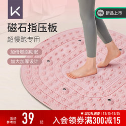 Keep Acupressure Board Foot Massage Mat Jogging Foot Pedal In-Situ Running Foot Mat Foot Sole Meridian Dredging Toe Pressure Board