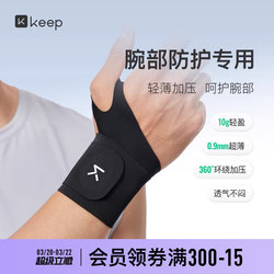 Keep Wrist Brace, Thin Model, for Men and Women, Special for Wrist Sprains, Tendon Sheath, Sports, Fitness, Tennis, Badminton, Strain Protection Sleeve
